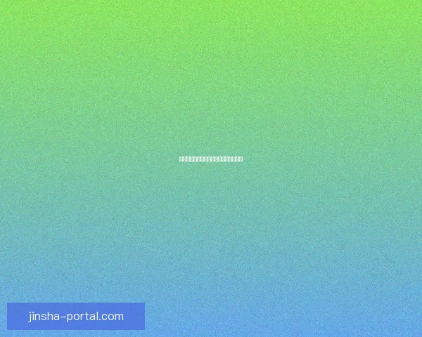 美加墨世界杯最新投注攻略与赛程全解析