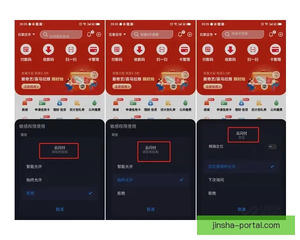 金沙手机版登录全新体验攻略与安全操作详解指南