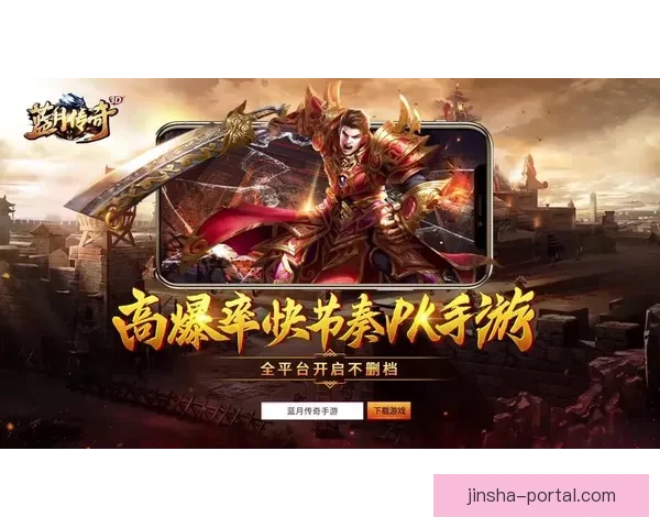 金沙下载平台助力用户畅享优质娱乐体验，轻松获取丰富游戏资源