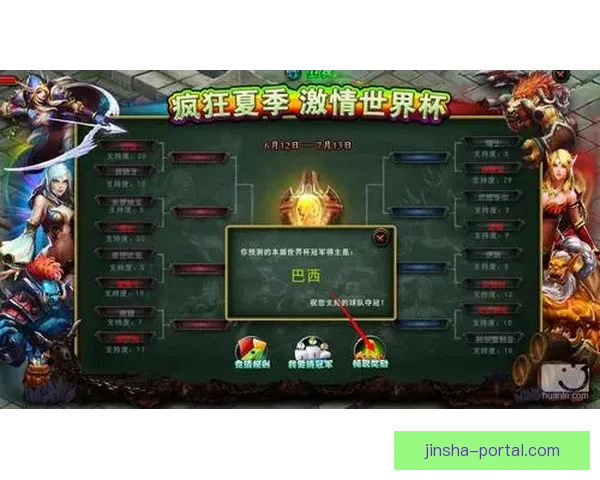 世界杯竞猜游戏网站：畅玩赛事预测、赢取丰厚奖励、享受极致竞猜体验